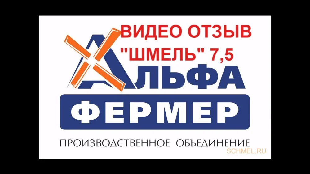 Видеоотзыв о дробилке Шмель 7,5 кВт